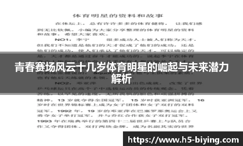 bwin必赢体育