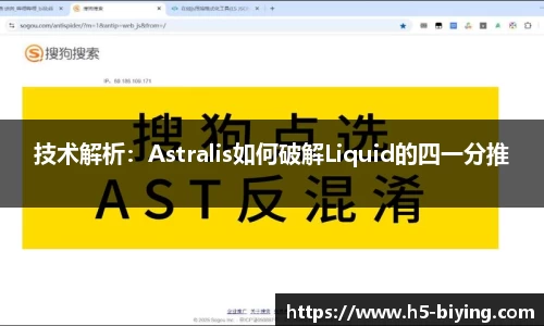 技术解析：Astralis如何破解Liquid的四一分推