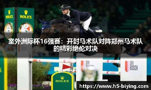 bwin必赢体育官方网站